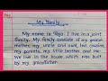 My Family essay in English | Essay on My Family | English Essay | Essay writing | Writing|Eng Teach