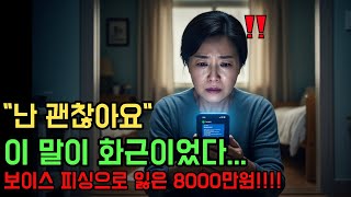“돈은 잃었지만, 삶은 되찾았습니다. ㅣ감동실화ㅣ시니어이야기ㅣ인생교훈ㅣ자기전에틀어놓기좋은영상
