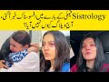 Why Iqra Kanwal Didn't Upload Vlog On Sistrology Channel? #Sistrology