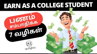 7 Ways to Earn Money as a College Student (Tamil)| Build your First Income Source |almost everything