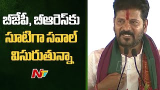 ఓడిపోతే అక్కడే ముక్కు నేలకు రాస్తా.. CM రేవంత్ సంచలన సవాల్: CM Revanth Reddy | Ntv