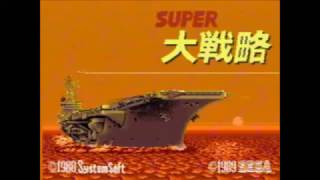 スーパー大戦略MD ～Fire～（BGM)