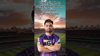 Rinku Singh on strike need 19 runs in last over #rinkusingh #cricket #shorts #shortvideo #bgt #