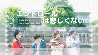 【Sub-TH】DISH//「End roll wa kanashikunai」