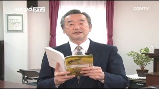 [リビングライフ] 03.01.2017 人を恐れず主を認める 確かな信仰(ルカの福音書 12:1〜12 )