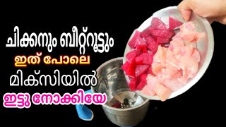 ഒരു തുള്ളിപോലും എണ്ണ വേണ്ട ഇത് തയ്യാറാക്കാൻ /chicken snack recipe/RifthasKitchen