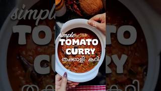 ചോറിനു കൂട്ടാൻ സിമ്പിൾ തക്കാളി കറി | Kerala Special Tomato Curry | Thakkali Curry | [tomato curry]