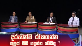 Thulawa - (2023-06-08) | ITN Live