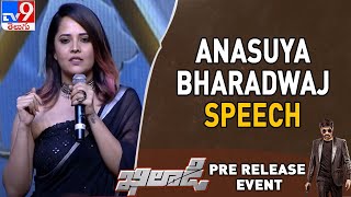 Anasuya Bharadwaj Speech At Khiladi​ Movie Pre Release Event - TV9
