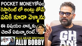 Allu Bobby Shares UNKNOWN FACTS About Him | Allu Aravind | Ghani Movie | TheNewsQube.com
