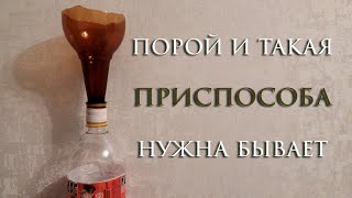 Как налить в бутылку густое варенье / How to pour thick jam into a bottle