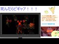 ＃4【死んだらピギャア！！】鳥が初代クラッシュバンディクーで叫ぶ【ＰＳ１】