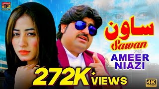 Sawan | Ameer Niazi | (Official Video) | Thar Production