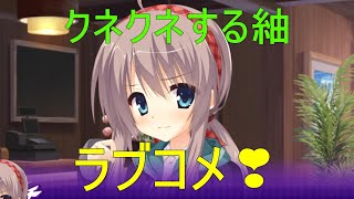 ラブコメ💗【椎葉紬　サノバウィッチ】