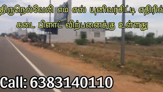 திருநெல்வேலி எம் எஸ் யுனிவர்சிட்டி எதிரில் கடை பிளாட் விற்பனைக்கு உள்ளது | land for sale | #nellai