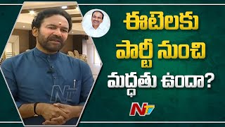 Kishan Reddy about Etela Rajender and Huzurabad By elections | Face to Face with Kishan Reddy | NTV