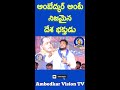 అంబేద్కర్ అంటే అర్థం ఏంటో తెలుసుకోండి renjarla rajesh song ambedkar song ambedkar vision tv