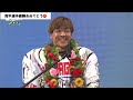 【オートレース】2024 3 10 マジで最後までわからない大激戦⚠️川口Ｇ1開設記念優勝戦！