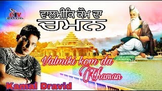 Valmiki Kom DA Chaman || Bhagwan Valmiki Bhajan || Gopy Kasupur C4V CHANNEL