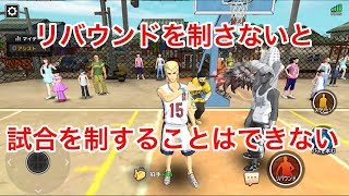 [シティダンク ]  リバウンドを制さないと試合を制することはできない！　citydunk