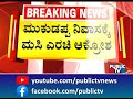 siddaramaiah supporters lay siege to kurubara sangha leader mukudappa s house public tv