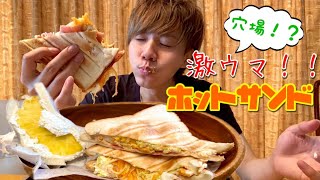 好きな味にカスタマイズ出来るホットサンド屋さんが北九州に出来たよ！