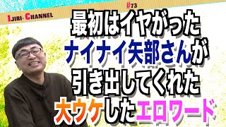 ウィキペディアに書かれているイジリー岡田の略歴や過去の芸能活動を検証します