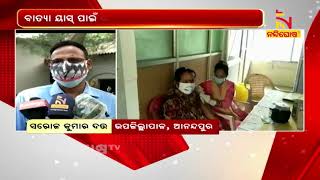 Vaccination Drive Resume In Keonjhar After Cyclone Yaas | NandighoshaTV