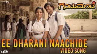 Gantumoote - Ee Dharani Naachide (Video Song) | Teju Belawadi, Nischith | Roopa Rao | Aparajith Sris