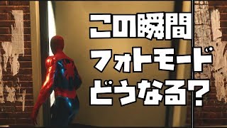 ドアを開けて中に入る瞬間にフォトモードにしたらどうなるの【スパイダーマン PS4 検証 裏ワザ 小ネタ】