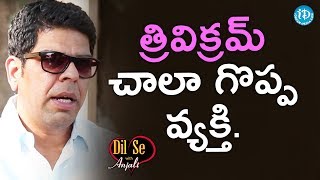 Murali Sharma About Director Trivikram Srinivas || Dil Se With Anjali