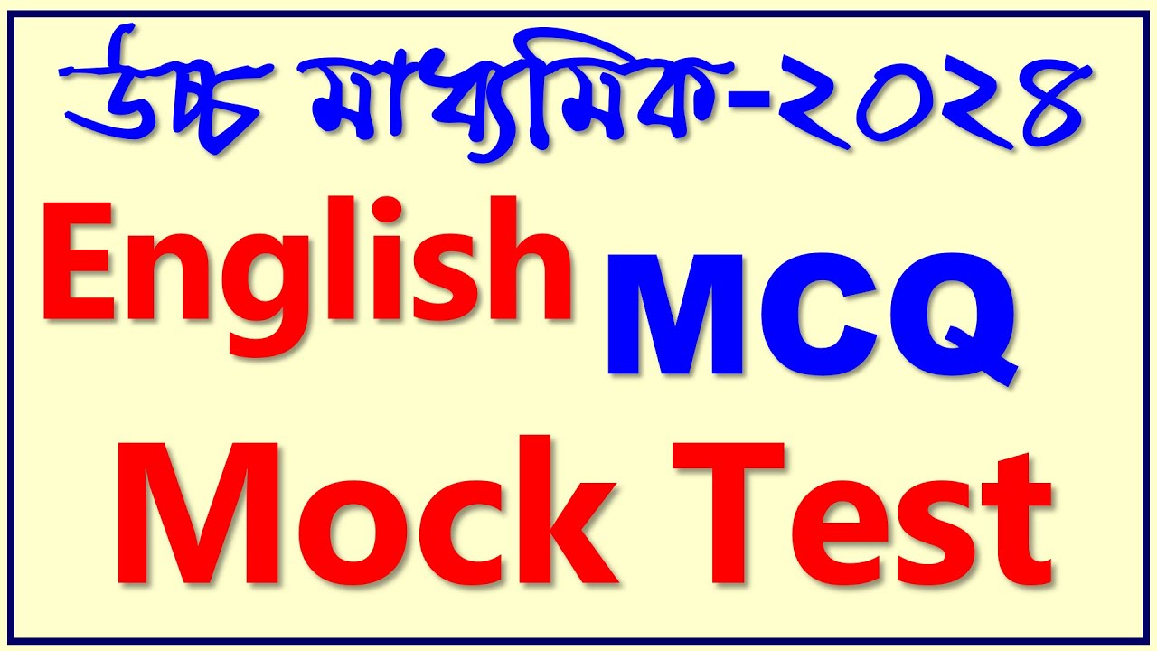 HS English MCQ Mock Test With Answer || Class 12 English Mcq Suggestion ...