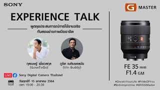 Experience Talk : Sony FE 35mm F1.4 GM