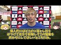 【伊東純也】伊東純也の2億円損害賠償がスタート！圧倒的な物的証拠で刑事も不起訴になった伊東純也vs女性側の口頭弁論で双方は何を語ったのか？ゆっくり解説