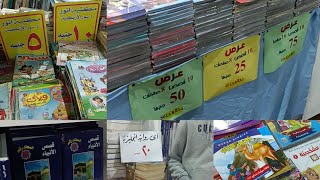 جولة في معرض القاهرة الدولي للكتاب واسعار الكتب ب 5 و10 و15 جنيه وممكن تحجزي التذكرة اون لاين