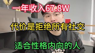 【副业推荐】利润大到吓人的小生 意，每天只需花两三个小时左右，其 实富起 来也就一两年，适 合性 格内向的人！