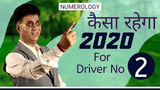 Numerology 2020 Prediction for Number 2 I How will year 2020 be for you I Numerologist Arviend Sud