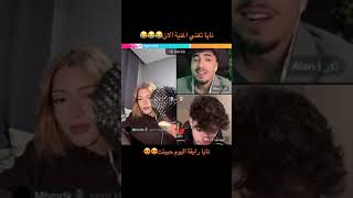 Fanz Alan\u0026Eman نايا عم تغني