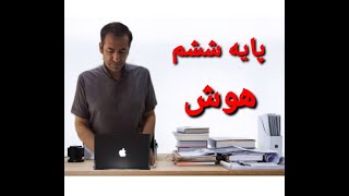 سوالات هوش، پایه ششم تیزهوشان