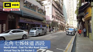 【HK 4K】北角 七姊妹道 西段 | North Point - Tsat Tsz Mui Road (West) | DJI Pocket 2 | 2021.09.30