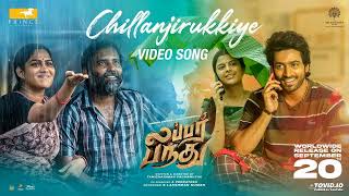 Lubber Pandhu - Chillanjirukkiye Video Song | Harish Kalyan, Attakathi Dinesh | Sean Roldan