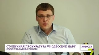 Почему Кривонос отказался от кресла директора НАБУ?