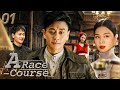 【ENG SUB】EP 01丨A Race-Course丨跑马场丨Bosco Wong丨Myolie Wu