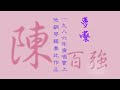 夢囈 【鋼琴獨奏】 danny s melodies 陳百強音樂創作