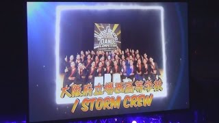 大阪府立堺西高等学校（STORM CREW）