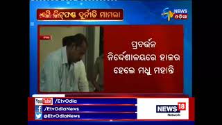 AT ChitFund Scam:Madhu Mohanty deposes before ED - Etv News Odia