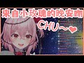 【彩虹社EN中文】今晚來點玫瑰妖精的晚安吻【Rosemi Lovelock/Finana Ryugu/NIJISANJI EN】