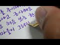 사각사각 이 소리 실화입니까 만년필 asmr 악필교정 펜크래프트