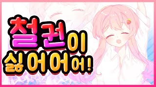 에렝이는 철권이 싫어요!! [에렌디라]