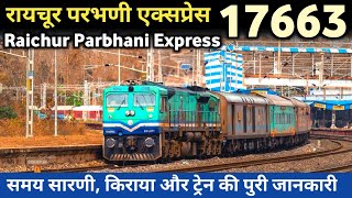 रायचूर परभणी एक्सप्रेस | Raichur Parbhani Express | Nanded Raichur Express